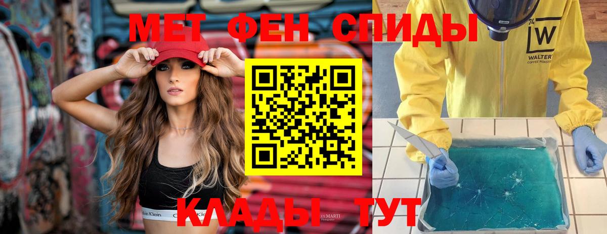 АМФЕТАМИН Розовый  Amphetamine  Реутов  Вход с VPN 