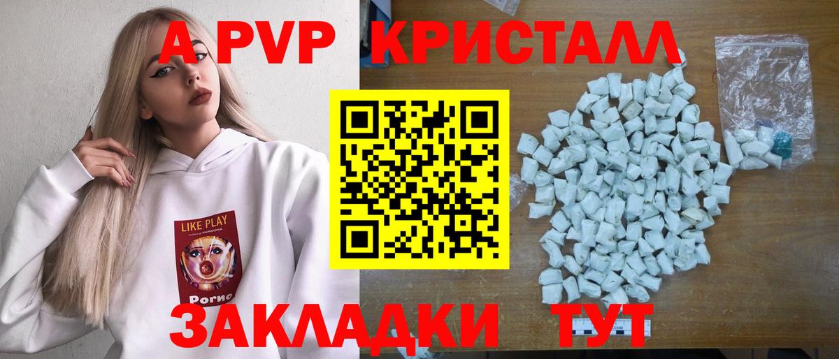 Alfa_PVP крисы CK  Alpha-PVP  Вход с VPN  Alfa_PVP Соль  Реутов  A PVP СК КРИС 