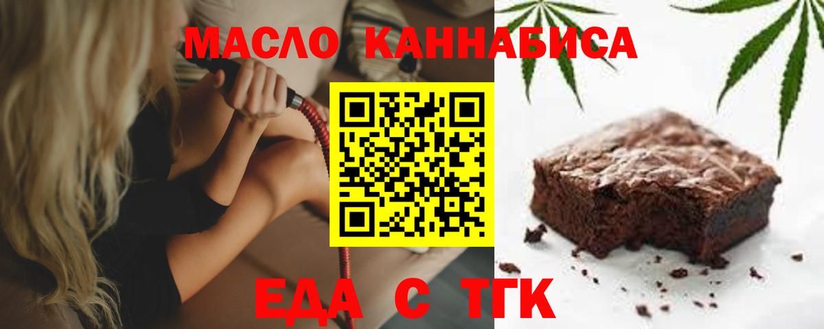 Cannafood конопля  Вход с VPN  Реутов 