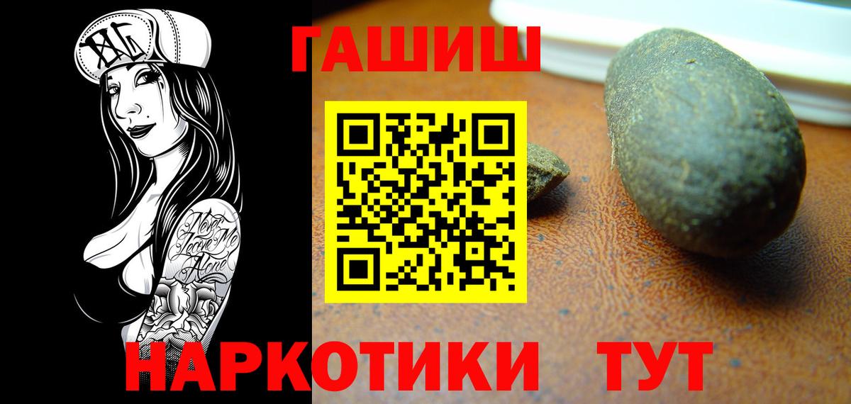 Гашиш  Вход с VPN  Реутов  где найти наркотики  ГАШИШ Изолятор 