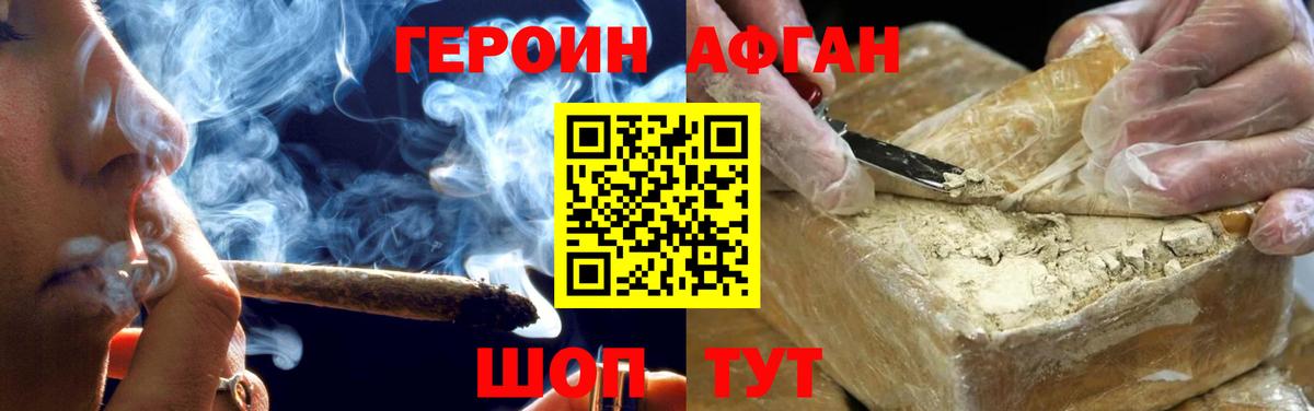 Героин герыч Реутов