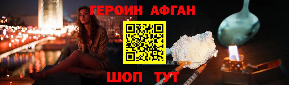 Реутов  ГЕРОИН VHQ  Вход с VPN 