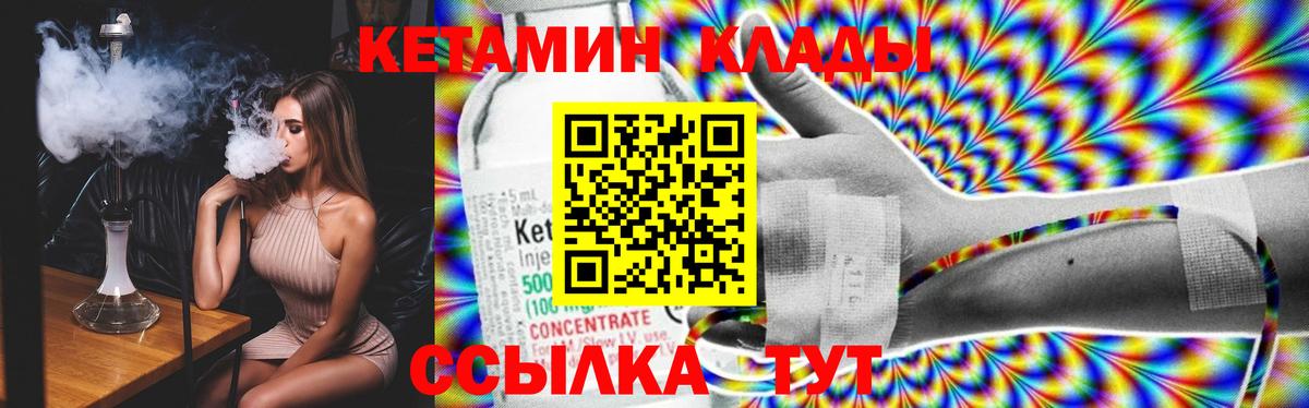 КЕТАМИН ketamine Реутов