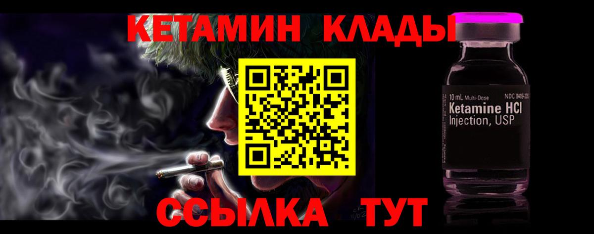 гидра ссылка  Кетамин VHQ  Вход с VPN  Реутов  Кетамин ketamine 