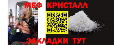 меф Обь