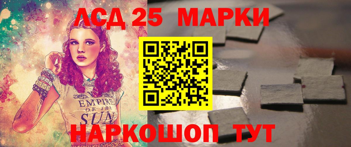 LSD-25 экстази кислота Реутов