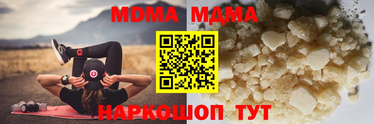 MDMA молли  MDMA VHQ  Реутов  Вход с VPN 