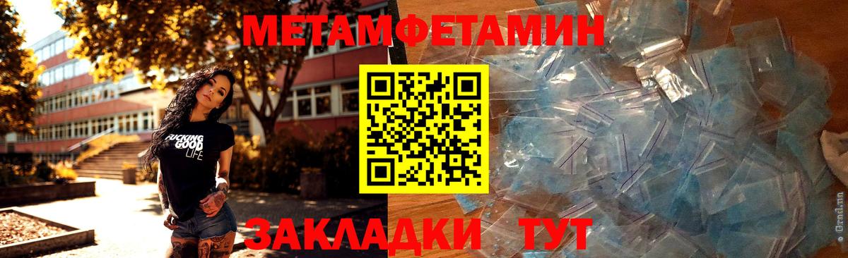 Реутов  Метамфетамин винт  Вход с VPN 