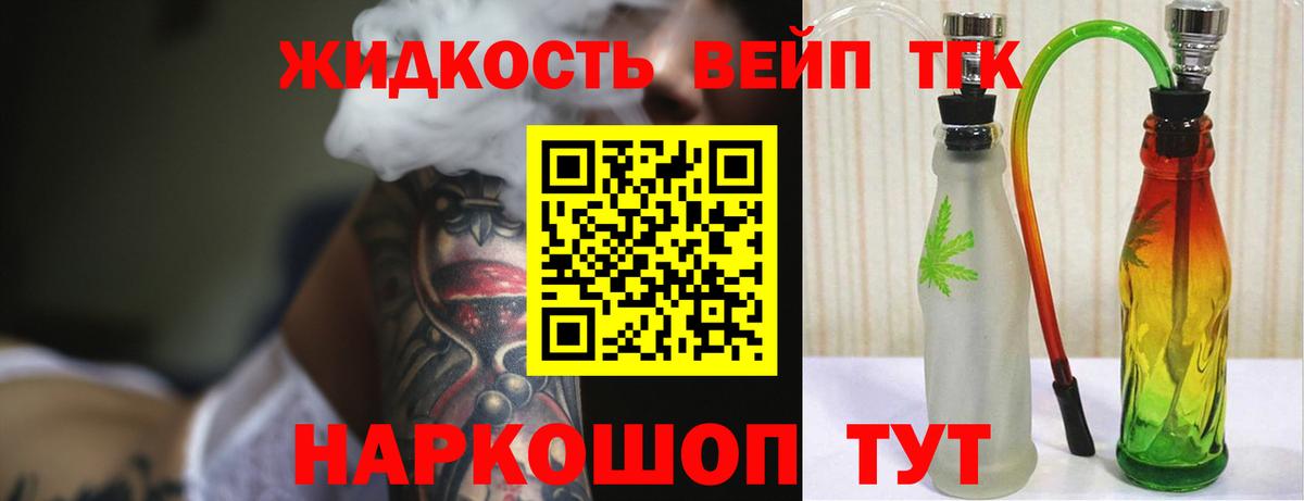 Дистиллят ТГК гашишное масло  Вход с VPN  Реутов  ТГК концентрат 