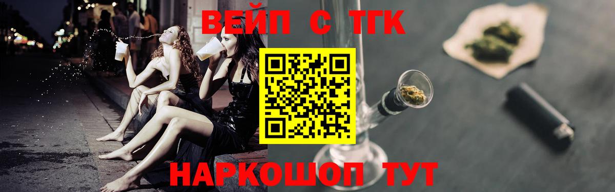 Дистиллят ТГК гашишное масло Реутов